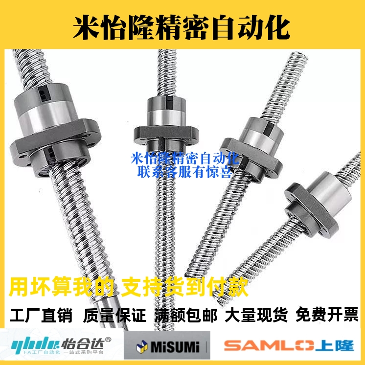 滚珠丝杠 中负载C-BSSC3232 C-BSSCK3232 C-BSST3232 C-BSSTK3232