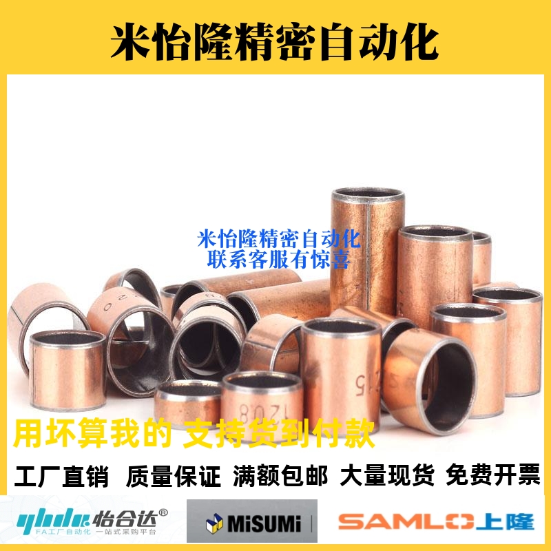 无油衬套直柱型MDZB12 13 15 16 18 20 22-6 8 10 12 15 20 25 30