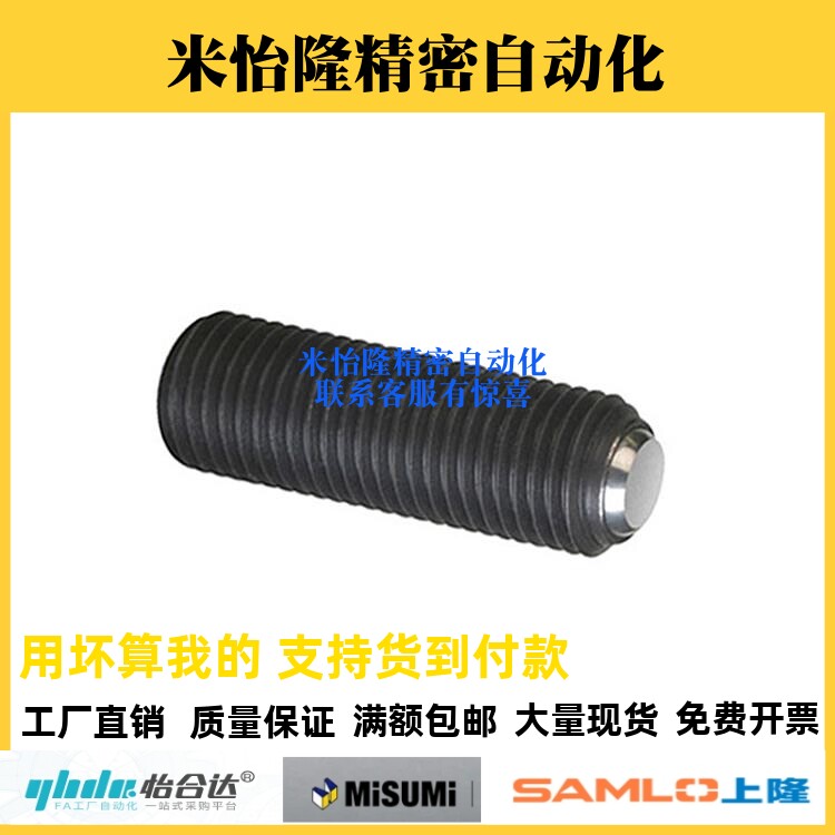 FSU/FSM4/5/6/8/10/16角座型锁紧螺丝平面珠滚动定位螺栓球头顶丝