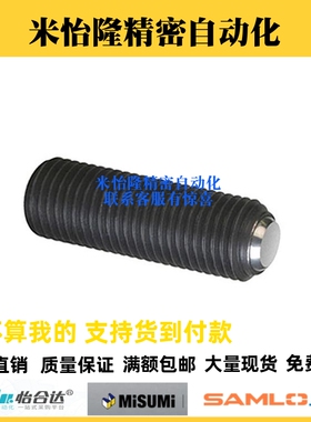 FSU/FSM4/5/6/8/10/16角座型锁紧螺丝平面珠滚动定位螺栓球头顶丝