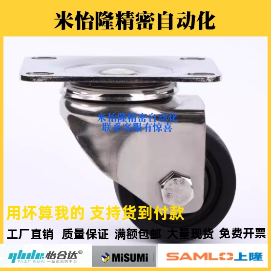 替怡合达脚轮J-CPM01-D75 CPM01-D50 CPM01-D65 -D80 CPM01-D100