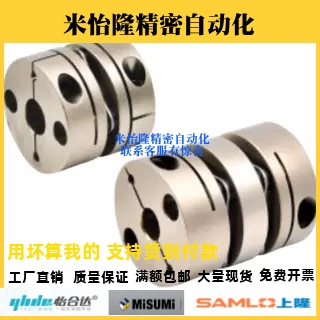 DEG11/DEG01-D29/D34/D39/D44/D56/D26-d10/d15-e14/怡合达联轴器