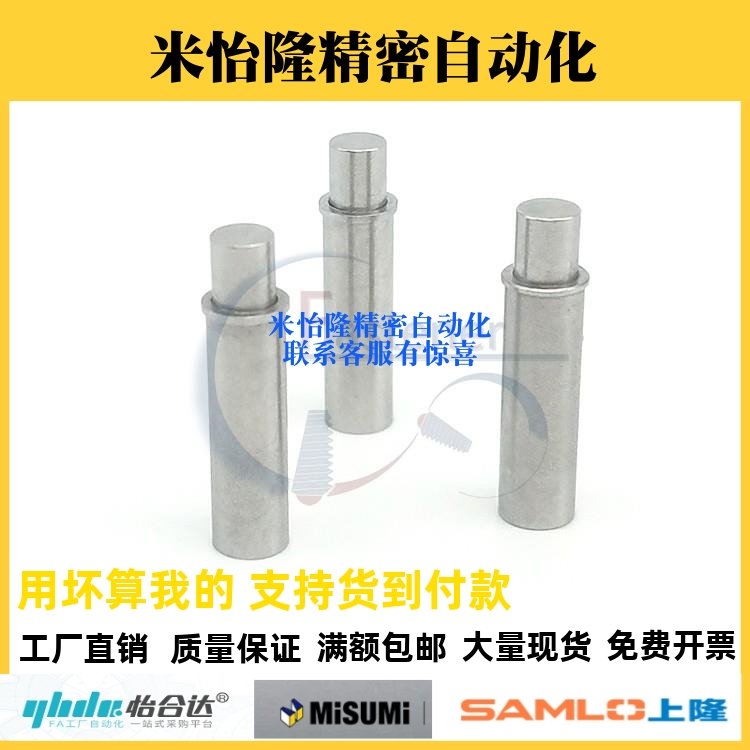 短型小径弹簧柱塞ZAS21/ZAS22/MPFS/MPJS 行程销无牙光身定位顶销
