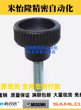 压纹型旋钮C-NAMS/NAMB/NAFC4/5/6/8带凹槽握紧小型条纹把手M4-M8