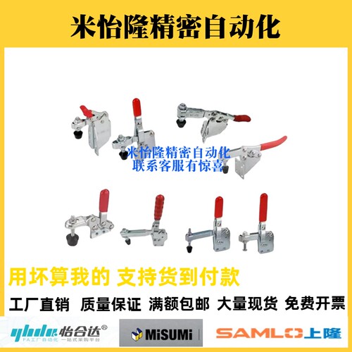 怡合达WDC12210 12412 12135 101-B 13005-SM 202-F12270快速夹钳