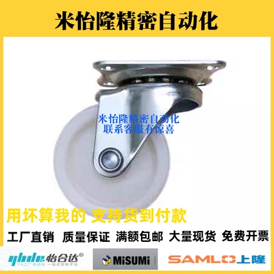 米斯米轻载型脚轮CLGJ/CLGS50/65/75/CLGK25/38/50/65/75-N/R/U