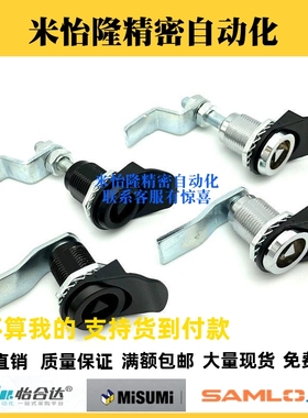 圆柱锁 电柜箱锁XAS02/81/82/83/84/85/86-H20 H21 H30 H40怡合达