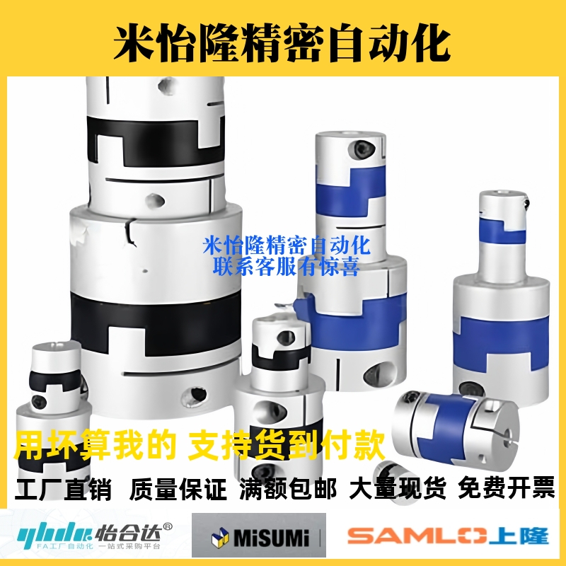替怡合达联轴器DCD01/DCE01-D16/D20/D25/D32/D40
