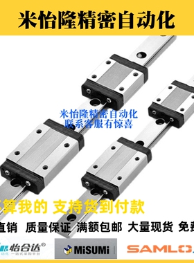直线导轨SSE2BM SSE2BMZ8 10 13 16 20-41 129 275 469替代米斯米