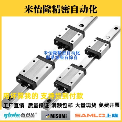 直线导轨SSE2BM SSE2BMZ8 10 13 16 20-41 129 275 469替代米斯米