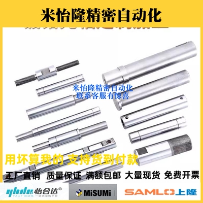 米斯米 导向轴 PSFPA PSFPGA8-25-F2-P6-M3-N3-SC010/12/13/15/16