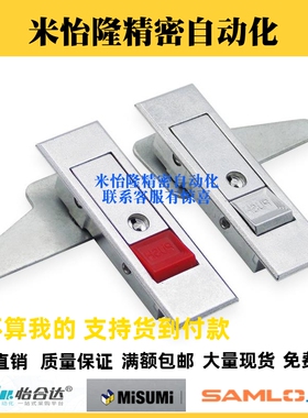 上隆 锌合金平面锁 LCKGA LCKGB LCKGC LCKGD 白红珠电箱锁电柜锁