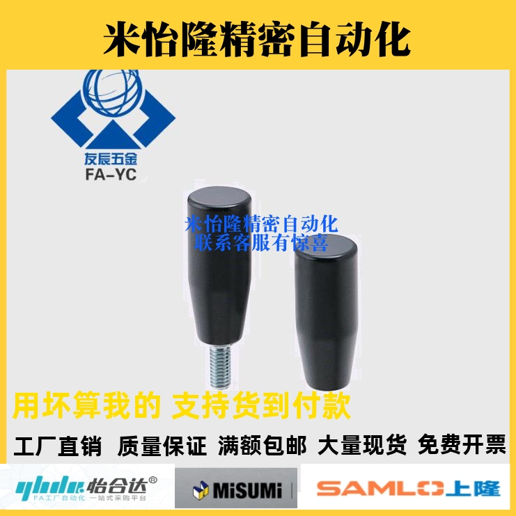 固定握柄把手手柄GRAM/GRAMS/GRAF/GRAFC6/8/10/12