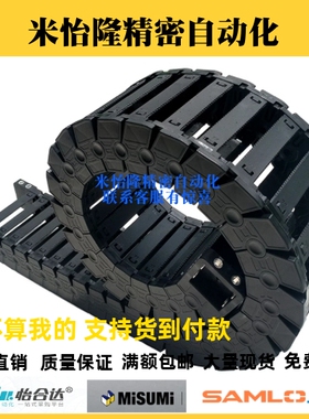 替代怡合达拖链VAW21-102/202/306/412-R19/25/30/38/45/50-N