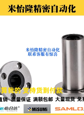 C-LMF6 8 10 12 16 20 25 30 40 50 UU LUU SHASK圆法兰直线轴承