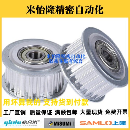 同步带齿形惰轮 AHTFW/AHTF40S8M150/250/300/400-25 替代米斯米