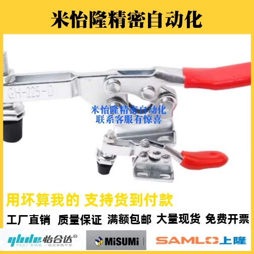 替代嘉钢快速夹具水平式MPCSLD GH-201 201A 201B 225-D不锈钢
