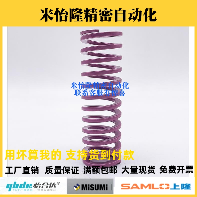 替米思米SWC6 8 10 12 14 16 18 20 22 25 27 30紫色弹簧矩形弹簧