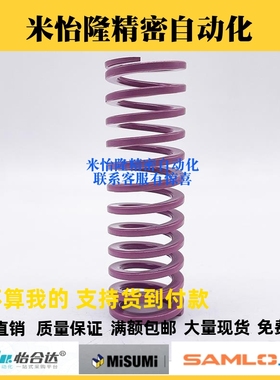 替米斯米SWC6 8 10 12 14 16 18 20 22 25 27 30紫色弹簧矩形弹簧