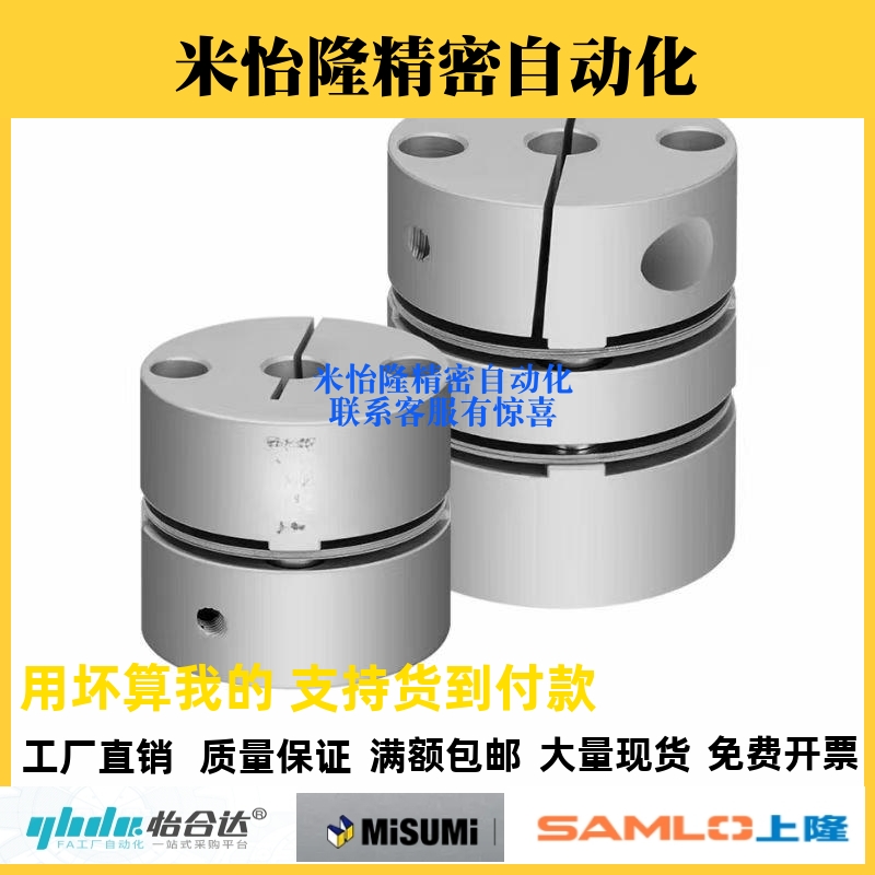 替米思米联轴器SCPW/SCPS-D16/D21/D28/D34/D46/D55