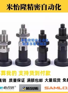 分度销ZAM01/02/11/12/21/31/32-M10 M12 M16 细牙复位型/自锁型