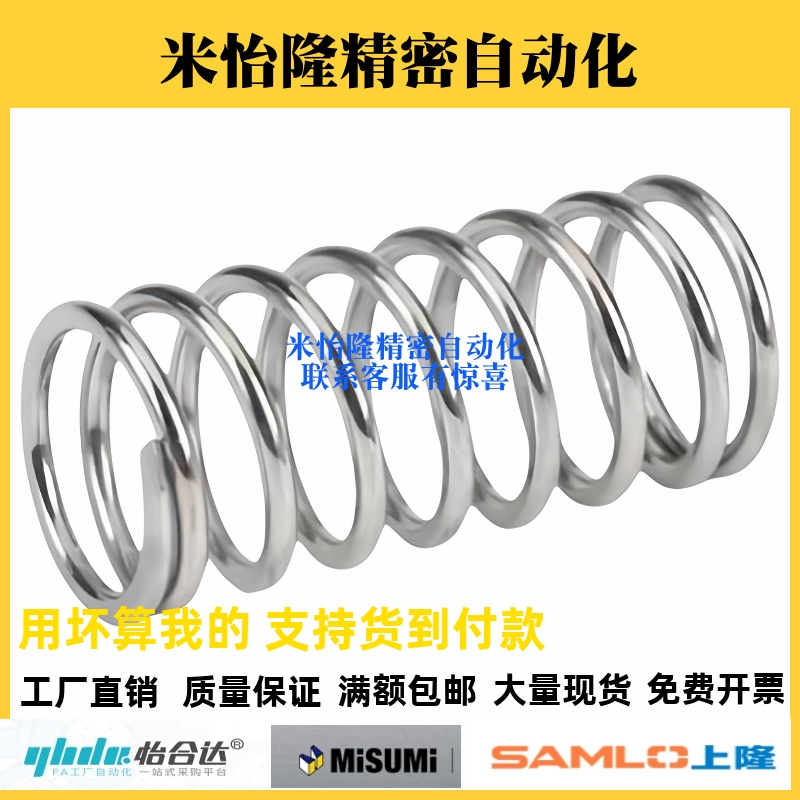 C-UM4/5/6/8-5/10/15/20/25/30/35压缩弹簧 外径基准/不锈钢 现货