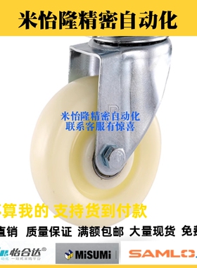 米斯米脚轮C-CJTK/CJTJ/CJTS/CJTN/CJTNS75/100/125-N万向刹车轮