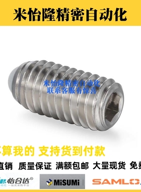 不锈钢内六角尼龙珠球头柱塞NBSS/NBSM/NBSZ/NBSX 超轻载/重载型