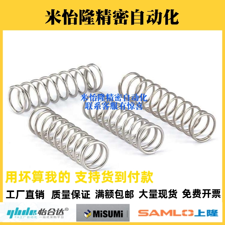 替代怡合达弹簧YFUT-D5D6D7D8D9D10D11-15L20L25L30L35L40L50-A-B