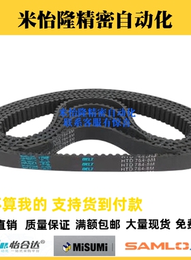 HTBN260/320/340/350S5M-100/S5M-150/S5M同步齿形带同步带轮现货