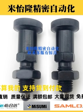 替代怡合达 ZAY11/12/13/14-M10/M12/M16/M20嵌入式分度销 自锁型