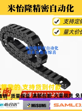 拖链VAH21-F7 F10 F16-R15 R18-N20 N30 N40L N50 N60 N25-VDH22