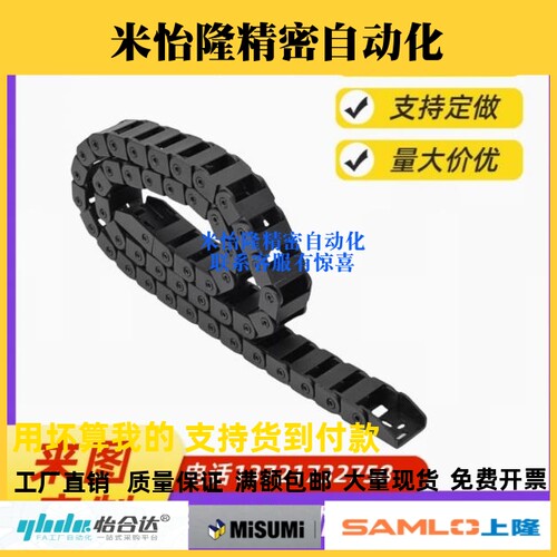 拖链VAH21-F7 F10 F16-R15 R18-N20 N30 N40L N50 N60 N25-VDH22