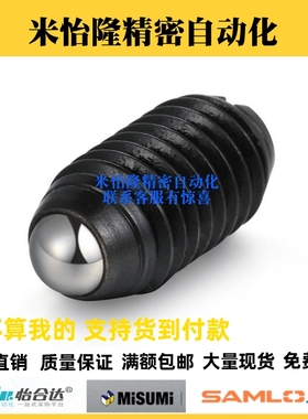 ZAJ01/ZAJ05一字槽球头柱塞C-BPES/C-BPEU球头顶珠玻珠螺丝定位珠