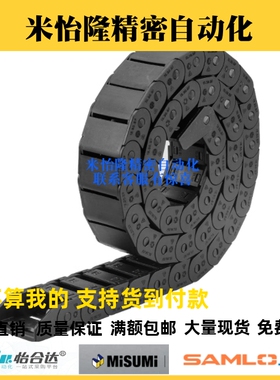 VAW01 21 41 61-101 202 203 204 206 306 408 412 1520 2035拖链