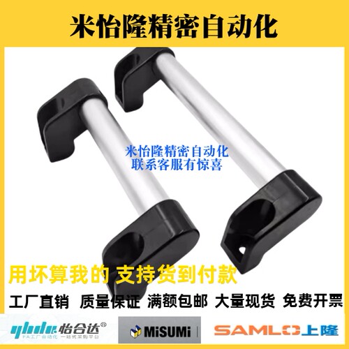 替怡合达拉手XAH01-L250 XAH01-L400 L350/L300/L500外装管形拉手