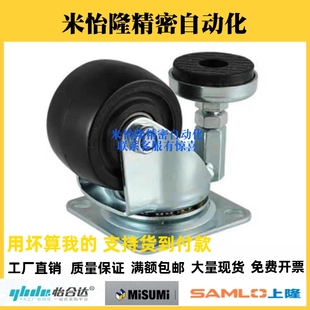 替代米斯米脚轮CGAN65 CGAN75 CLAN65/75 CLAM65/75带调解块脚轮