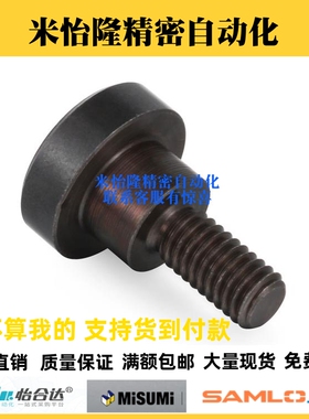 MJK13/CBDBRH4/5/6/8/10/12内六角孔支点用台阶螺栓FCBDBRH/MJR11