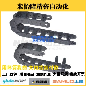 替怡合达VBF03-F38-R75-N17-VEF04-F38 拖链保护链条支架斜臂配件