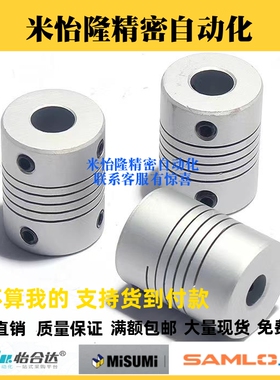 沟槽联轴器CPL CPLS CPS CPSS D12 16 20 25 32 40 螺丝固定型