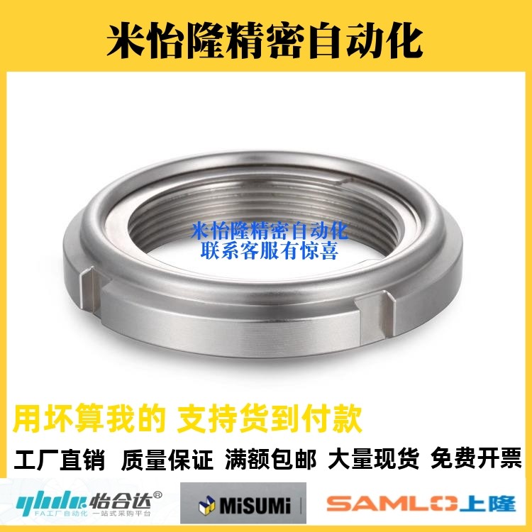 FUNTC-M15/17/20/30/50/60/80/90/100锁紧螺帽 U型钢片自锁圆螺母