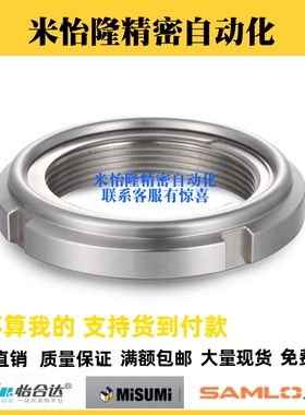 FUNTC-M15/17/20/30/50/60/80/90/100锁紧螺帽 U型钢片自锁圆螺母