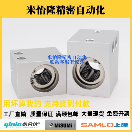 直线轴承固定座 LHSS LHSSW 6 8 10 12 16 20 25 30L G H替米斯米