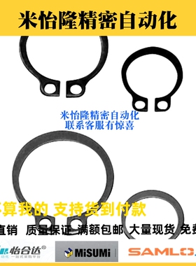 C型扣环轴用 STWN3/4/5/6/7/8/10/11/12/13/14/15/16/17/18/19/20