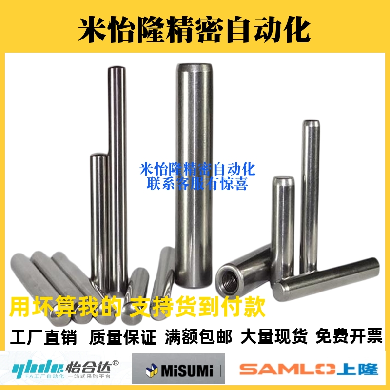 内螺纹圆柱销 定位销MSTP6/8-10/15/20/25/30/35/40/50/60/70/80