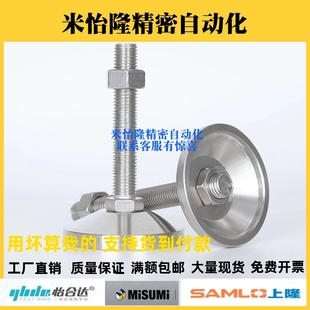 D120 L125 M20 M30–L100 L150 M24 怡合达不锈钢重载型脚杯WAD51