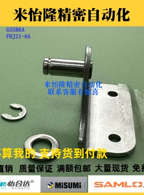 气弹簧安装支架 GSBR6B GSBR6C GSBR6D GSSB6A GSSB8A GSSB8B