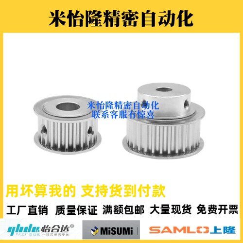 同步皮带轮EBF01/21/41-24- HTPA24S3M060/100/150-A-B-K-P45/6/8