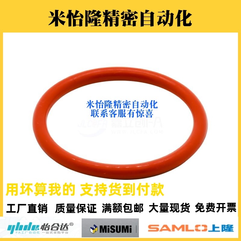 硅橡胶SIL怡合达密封圈O型圈P系列 XTC12-3 4 5 6 7 8 9 10A~31.5