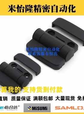 HIGL-45/63 尼龙铰链 带盖型 黑色塑料工业铰链 配电箱电柜门合页